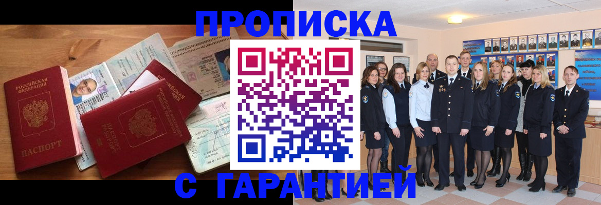 прописка поиск в Сергиевом Посаде